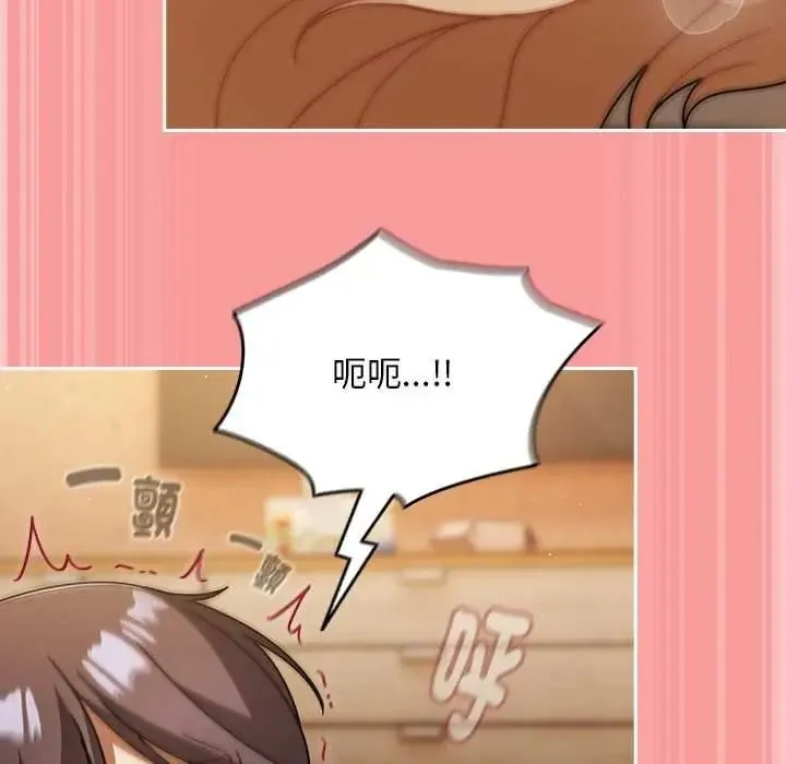 難忘的夏令營第3話