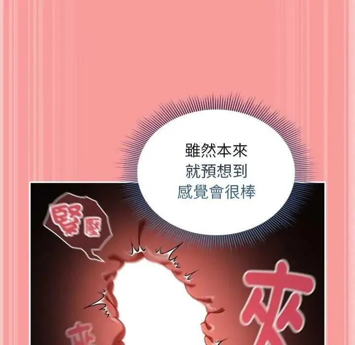 難忘的夏令營第3話