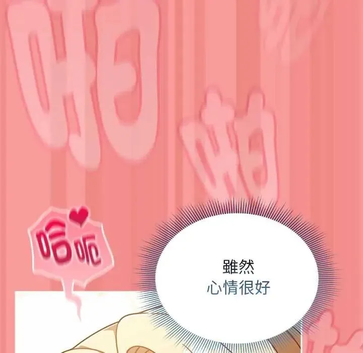 難忘的夏令營第3話