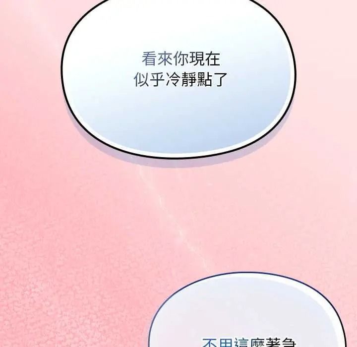 難忘的夏令營第3話