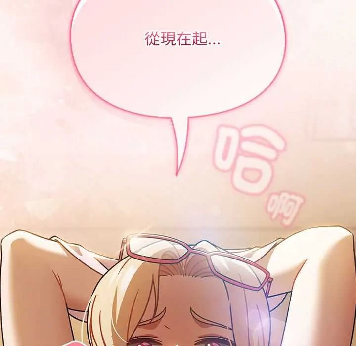难忘的夏令营第3话