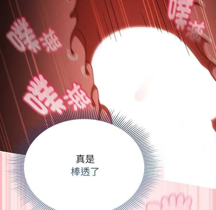 难忘的夏令营第3话