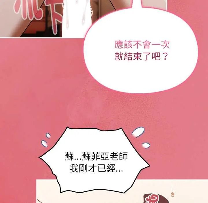 难忘的夏令营第3话