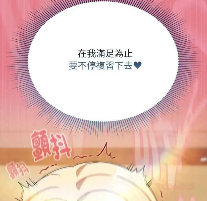 難忘的夏令營第3話