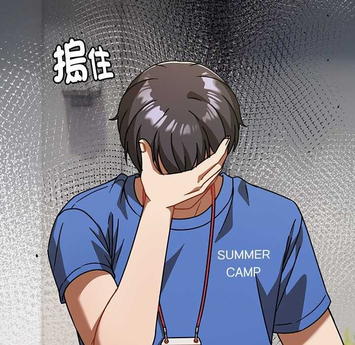 難忘的夏令營第3話