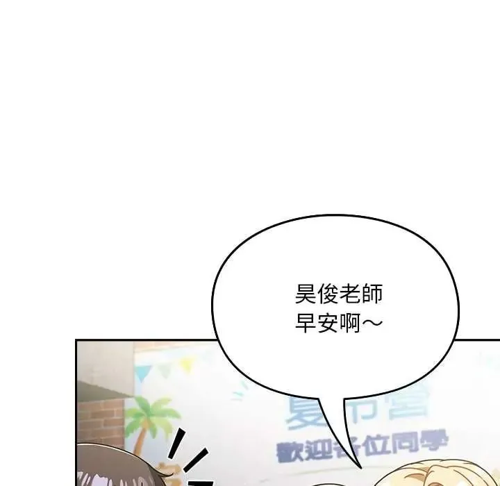 難忘的夏令營第3話