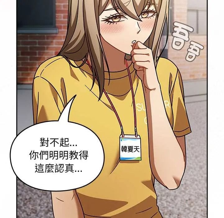 难忘的夏令营第3话