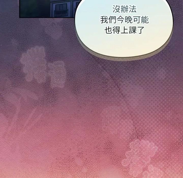 难忘的夏令营第3话
