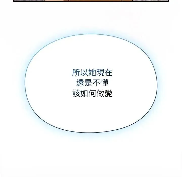 難忘的夏令營第3話