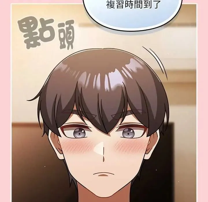 難忘的夏令營第4話