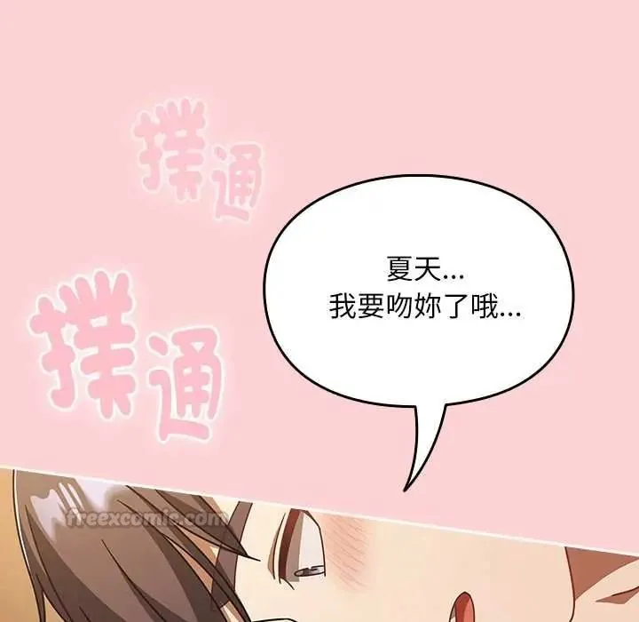 難忘的夏令營第4話