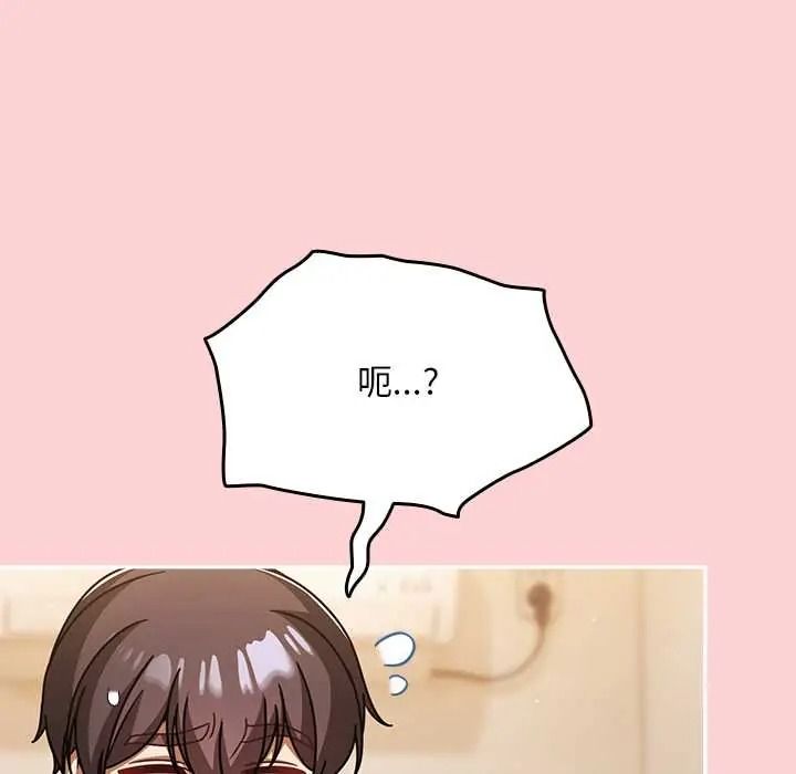 難忘的夏令營第4話