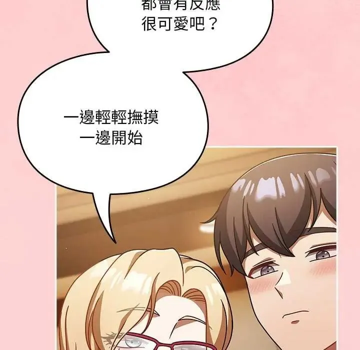 難忘的夏令營第4話