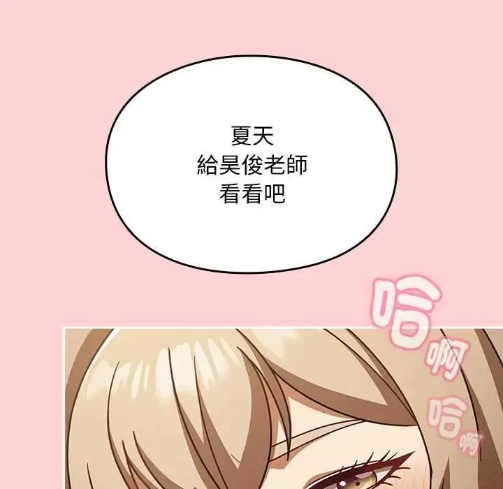 難忘的夏令營第4話