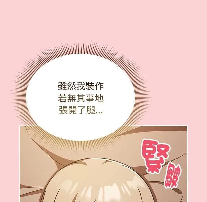 難忘的夏令營第4話
