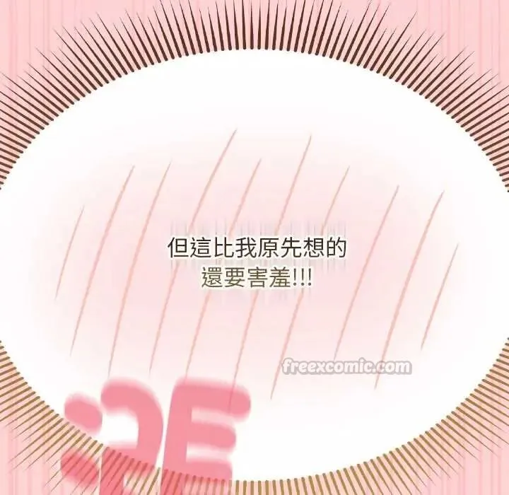 難忘的夏令營第4話