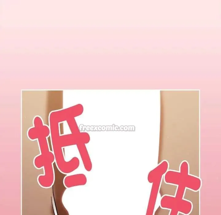 難忘的夏令營第4話