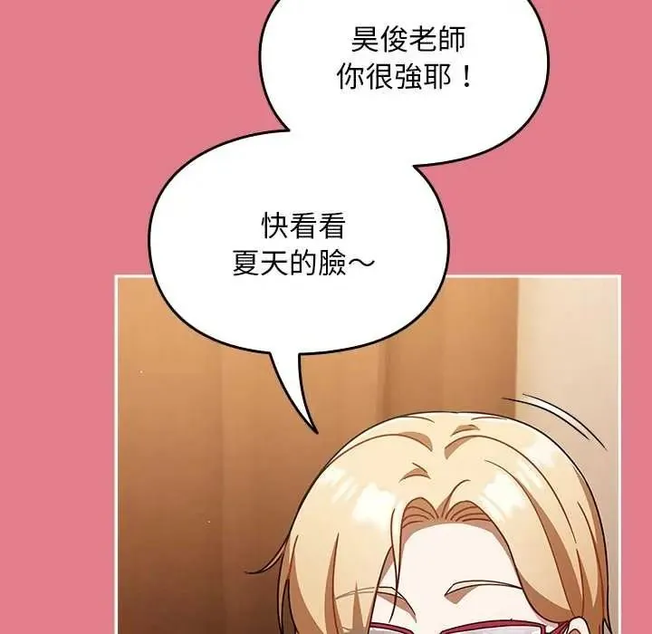 難忘的夏令營第4話