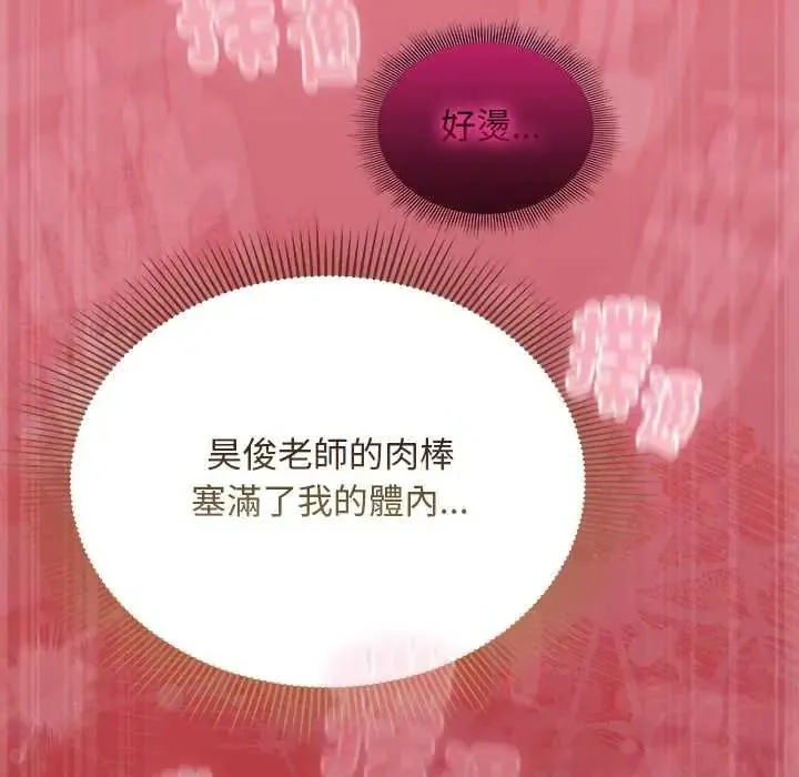 難忘的夏令營第4話