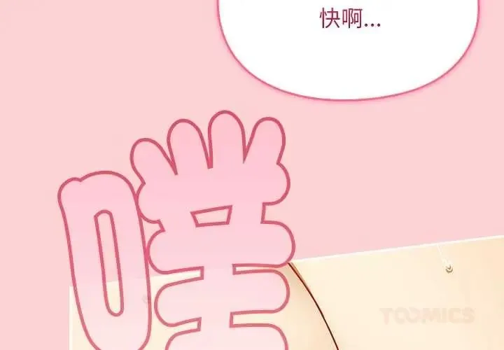 難忘的夏令營第5話