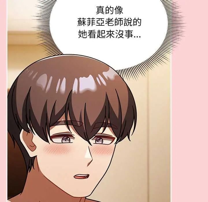 難忘的夏令營第5話