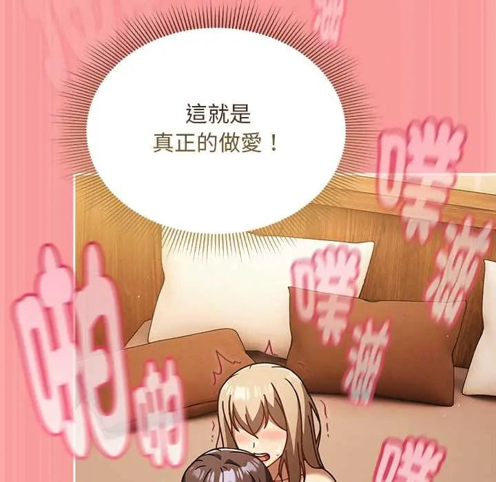 難忘的夏令營第5話