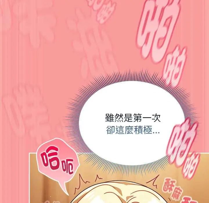 难忘的夏令营第5话