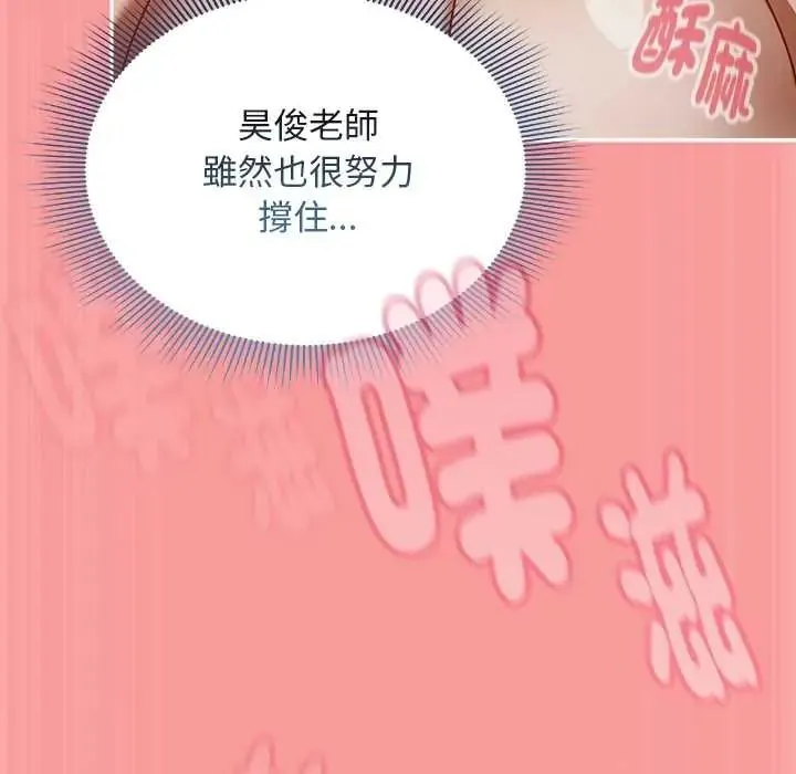 難忘的夏令營第5話