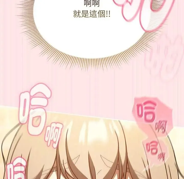 難忘的夏令營第5話