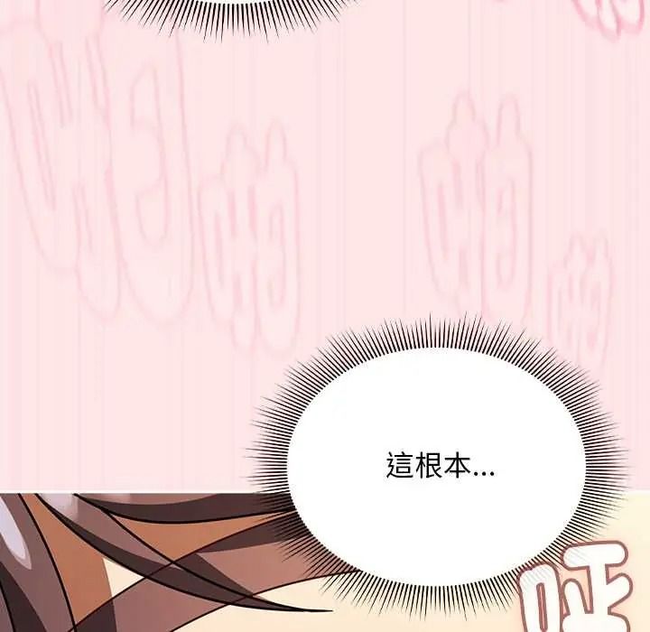 難忘的夏令營第5話