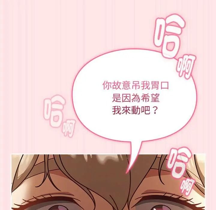 难忘的夏令营第5话