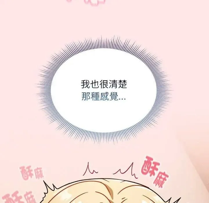 難忘的夏令營第5話