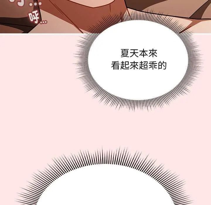 難忘的夏令營第5話