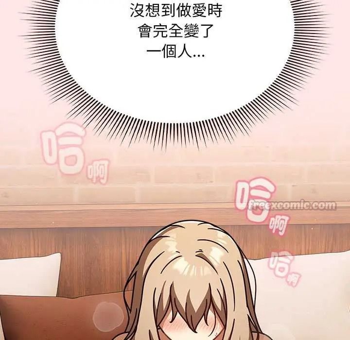 難忘的夏令營第5話