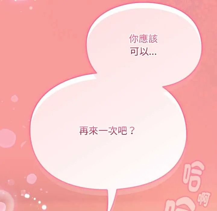 難忘的夏令營第5話