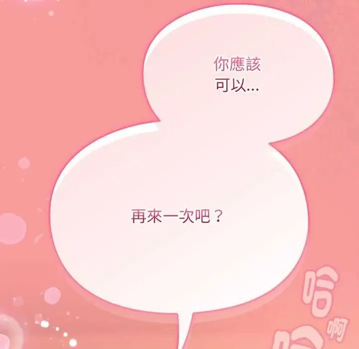 難忘的夏令營第5話