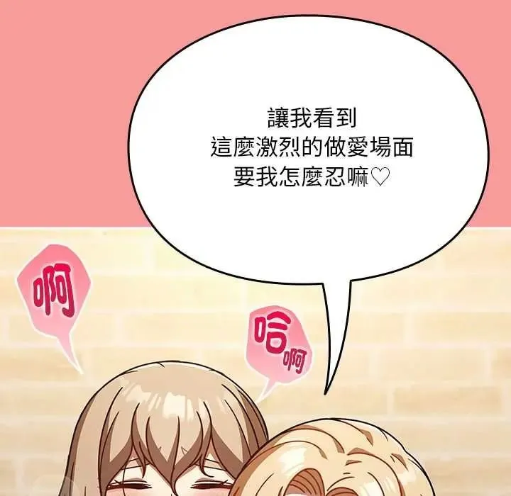 難忘的夏令營第5話
