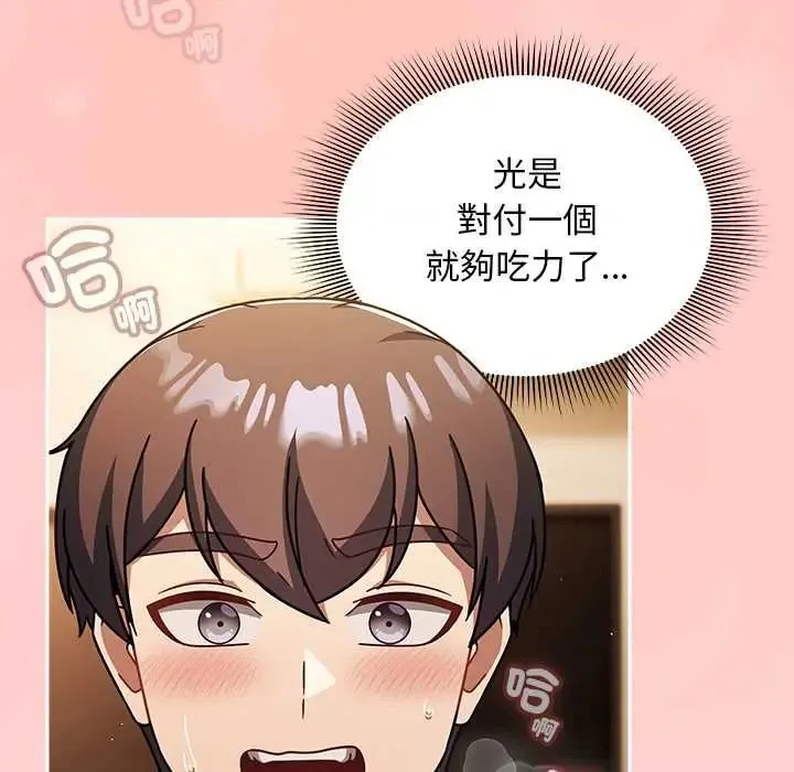 難忘的夏令營第6話
