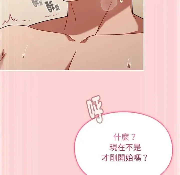 難忘的夏令營第6話