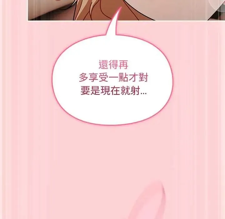 難忘的夏令營第6話