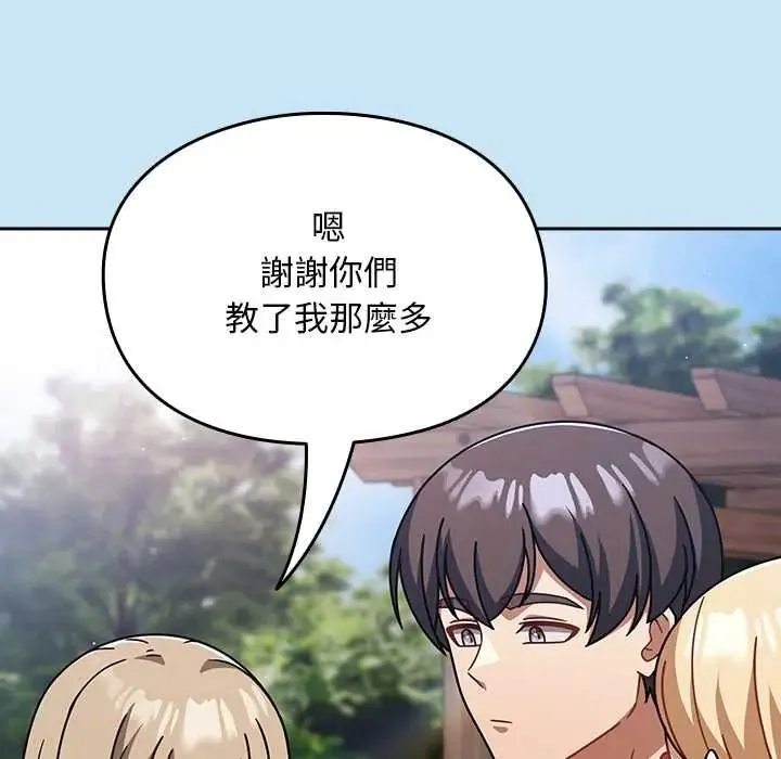難忘的夏令營第6話