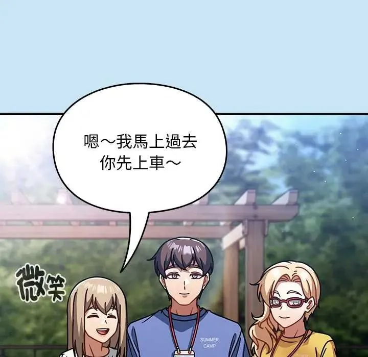 難忘的夏令營第6話