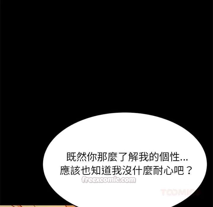 难缠姐妹偏要和我同居第111話