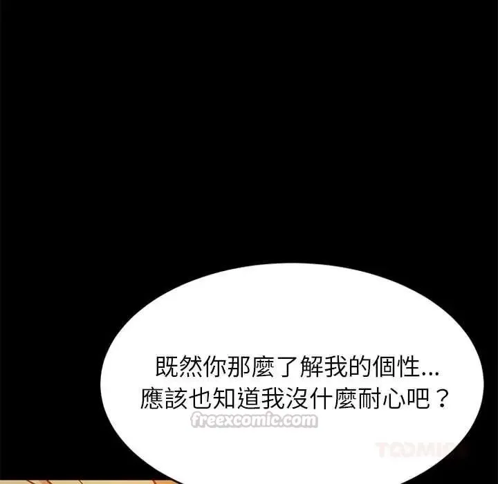 难缠姐妹偏要和我同居第111話