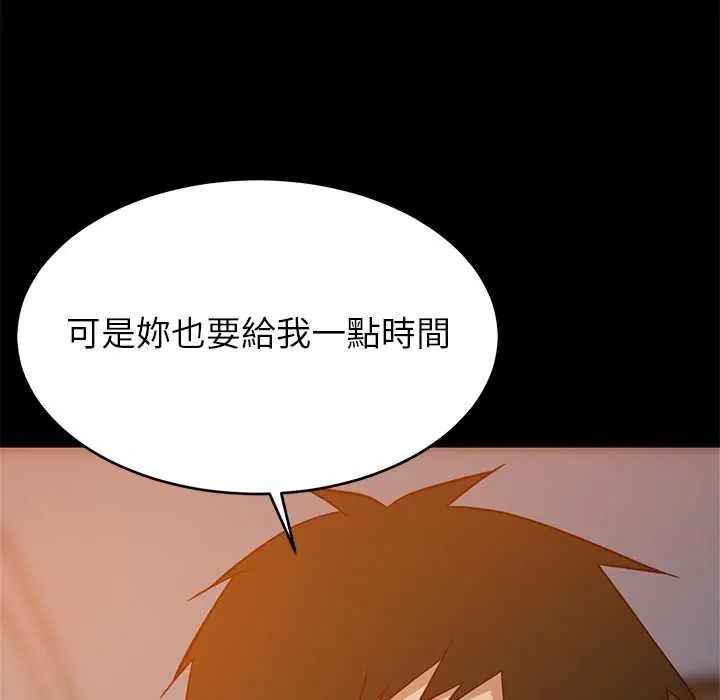 难缠姐妹偏要和我同居第111話