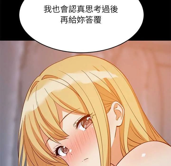 难缠姐妹偏要和我同居第111話