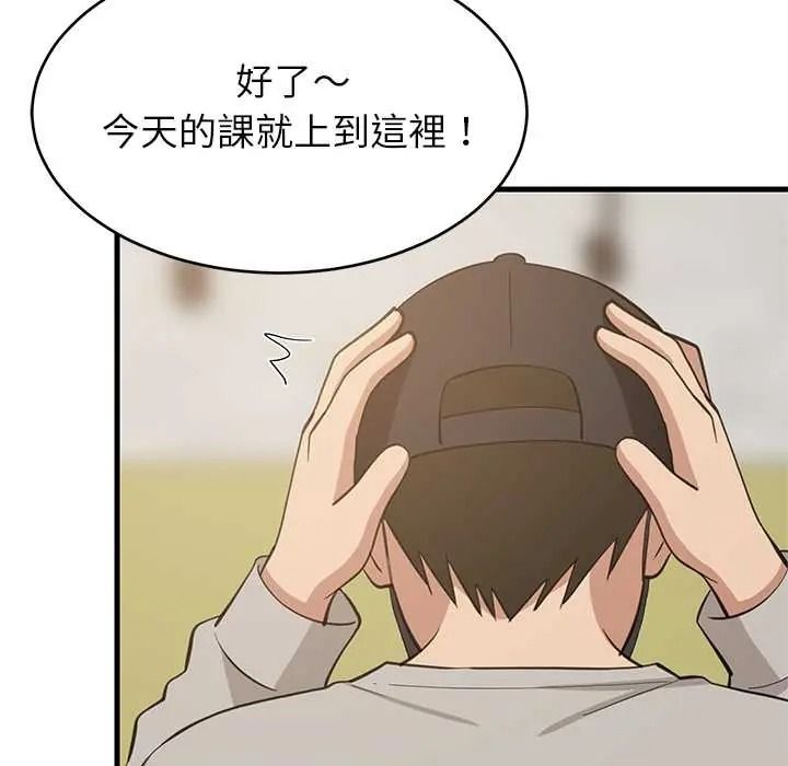 难缠姐妹偏要和我同居第111話
