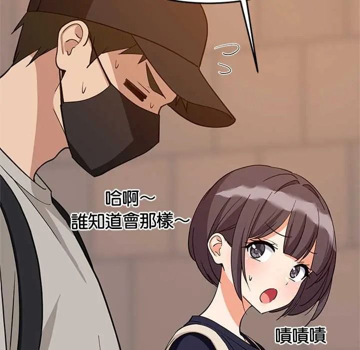 难缠姐妹偏要和我同居第111話