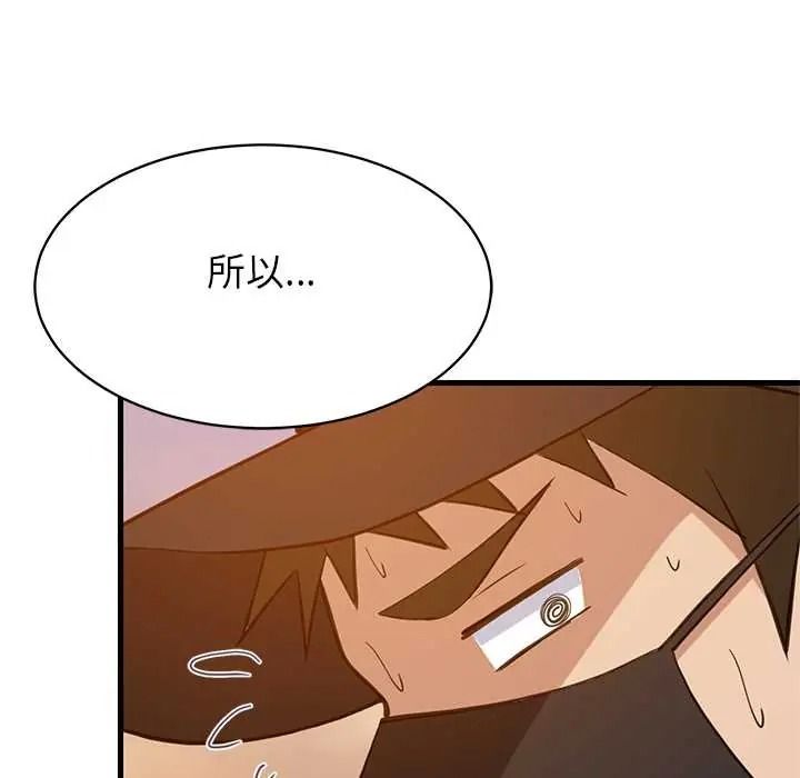 难缠姐妹偏要和我同居第111話