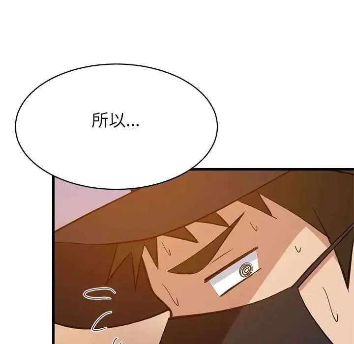 难缠姐妹偏要和我同居第111話